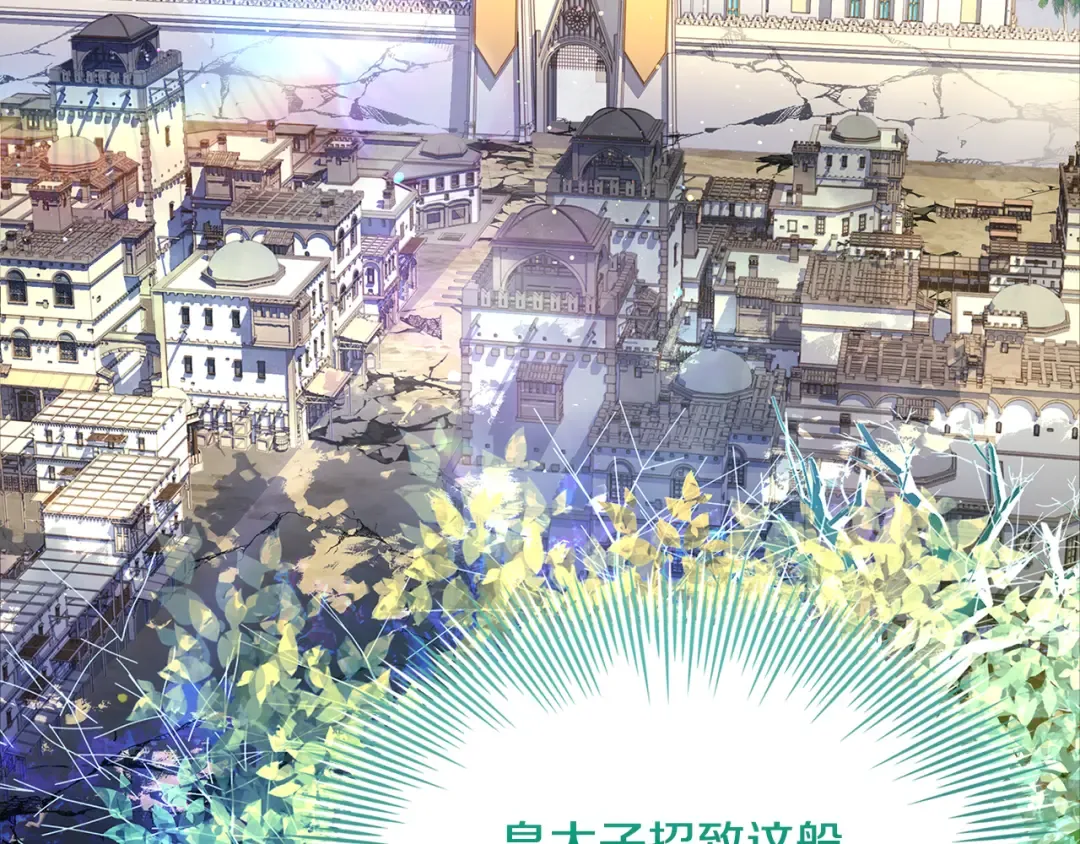 第154话 皇太子的选择 第165页