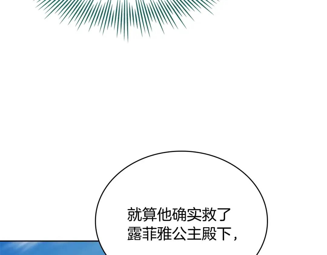 第154话 皇太子的选择 第167页