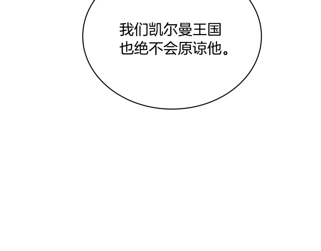 第154话 皇太子的选择 第170页