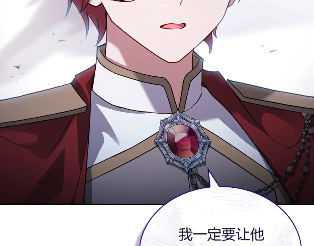 第154话 皇太子的选择 第172页