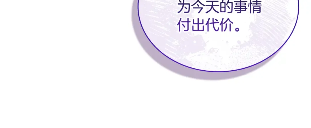 第154话 皇太子的选择 第173页