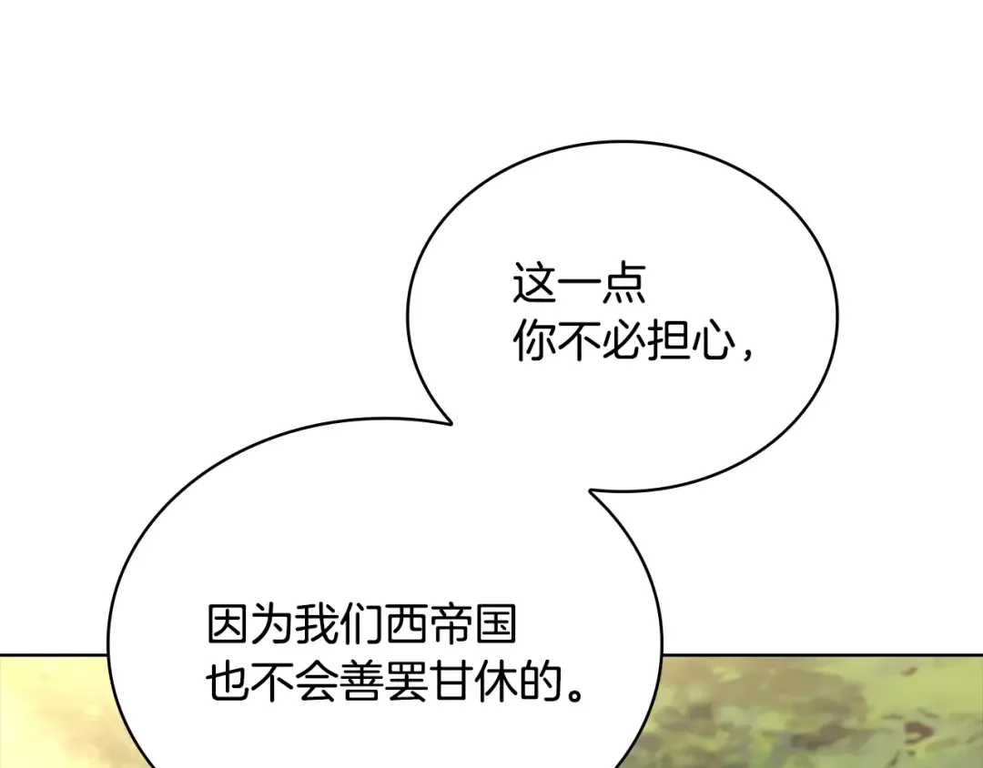 第154话 皇太子的选择 第174页