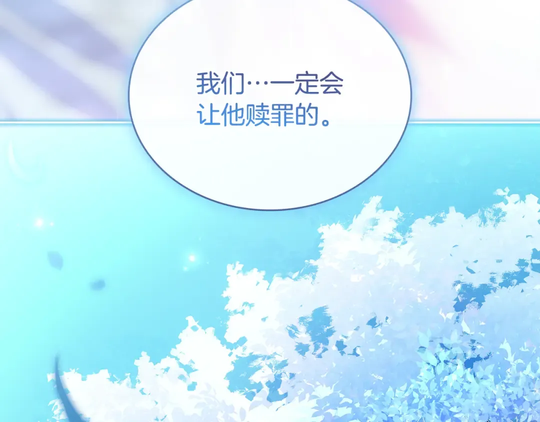 第154话 皇太子的选择 第178页