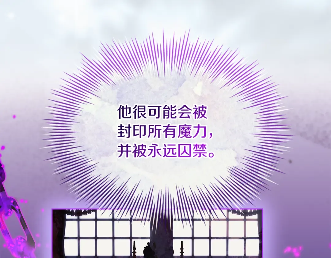 第154话 皇太子的选择 第180页