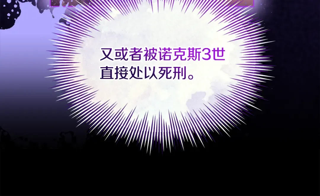 第154话 皇太子的选择 第183页