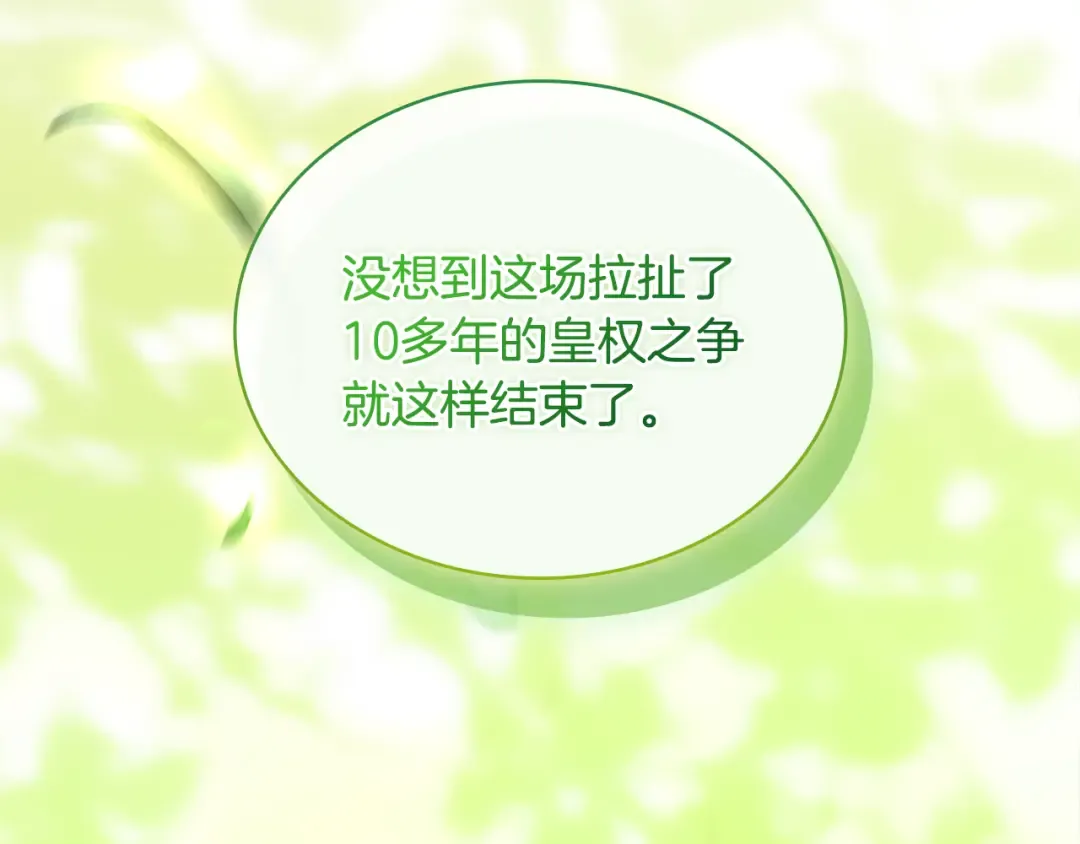 第154话 皇太子的选择 第187页