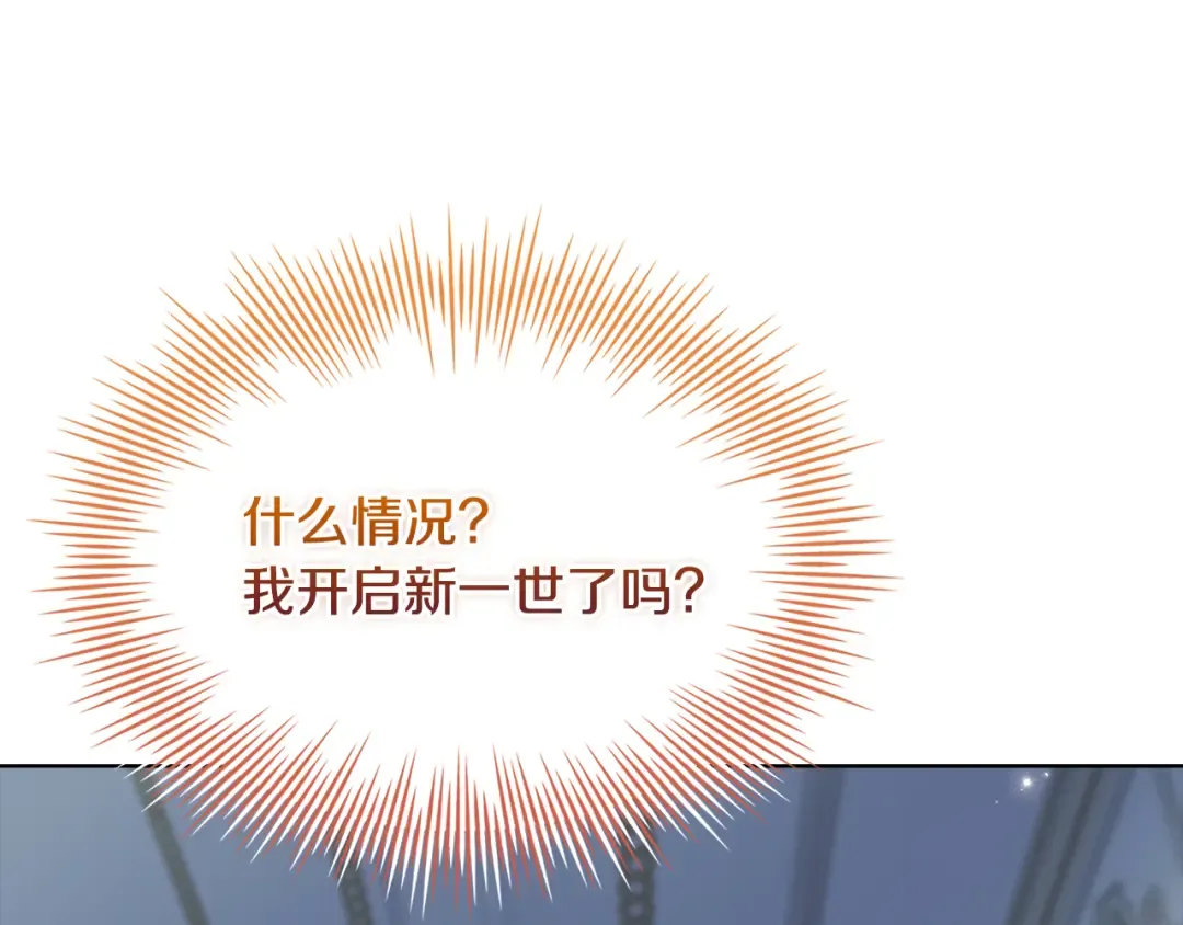 第154话 皇太子的选择 第196页