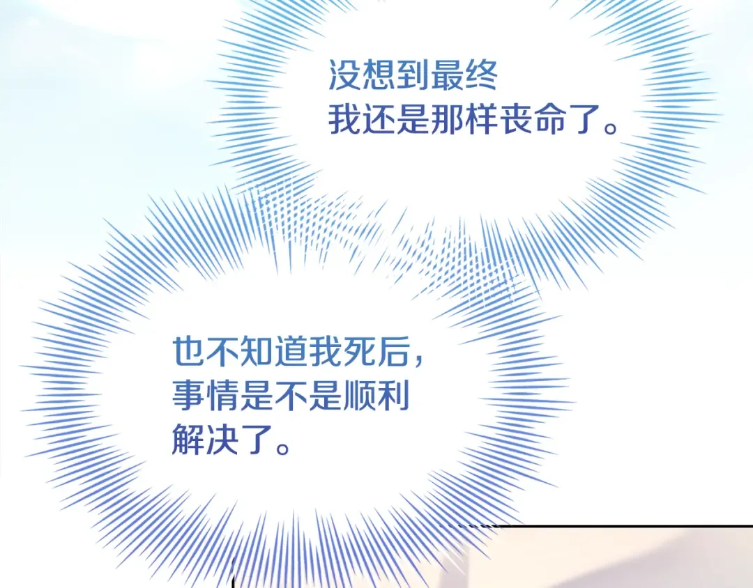第154话 皇太子的选择 第199页