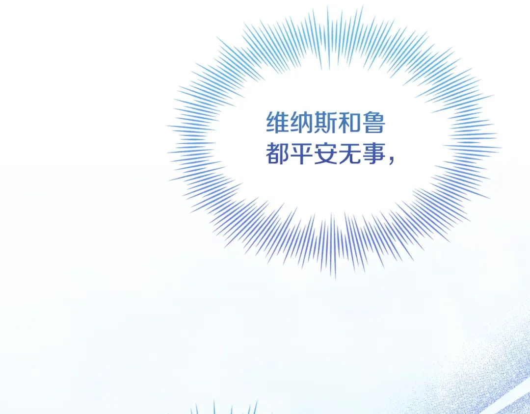 第154话 皇太子的选择 第202页