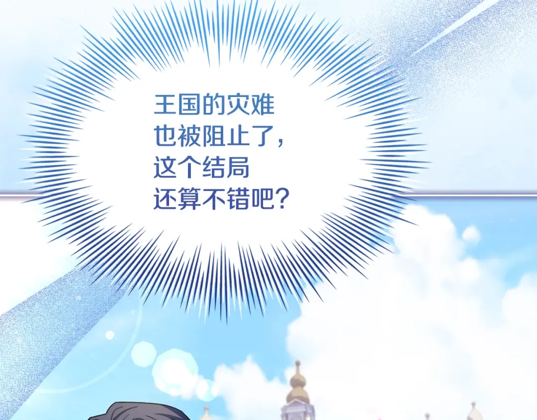 第154话 皇太子的选择 第203页