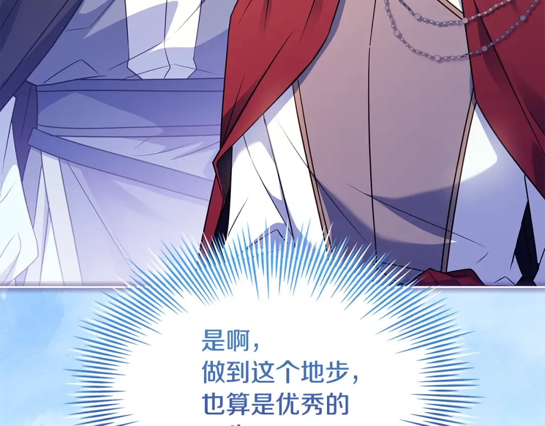 第154话 皇太子的选择 第205页