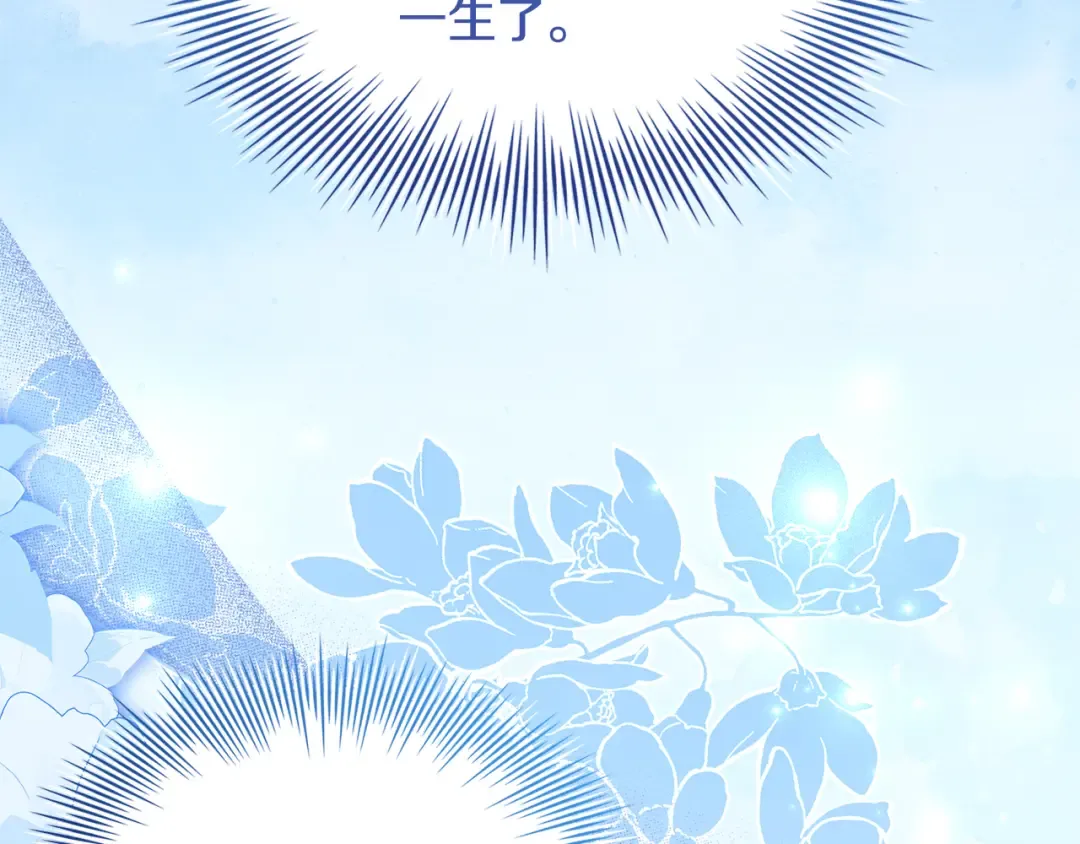 第154话 皇太子的选择 第206页
