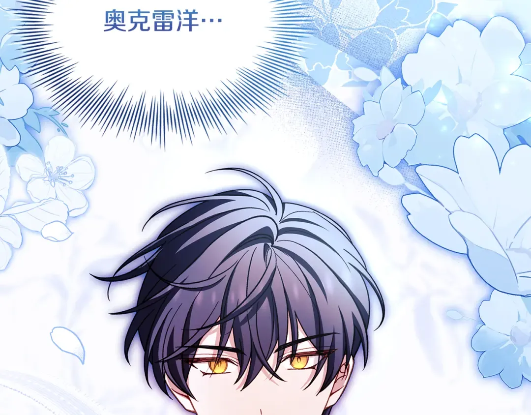 第154话 皇太子的选择 第207页