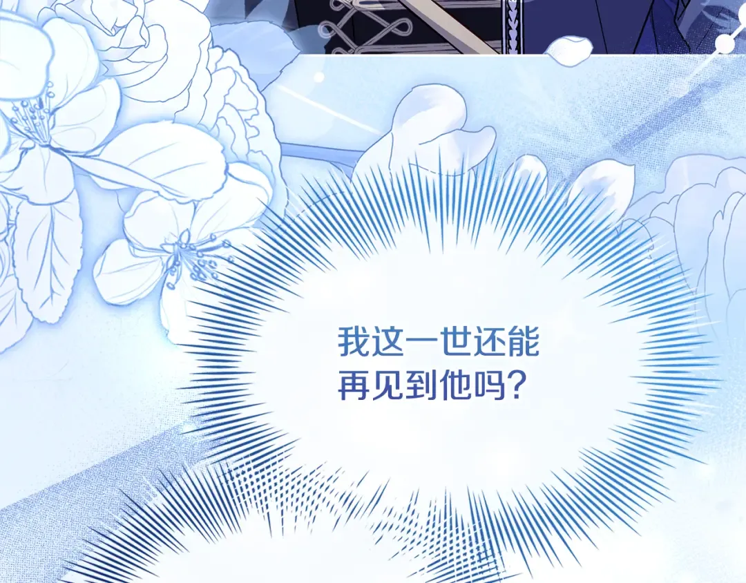 第154话 皇太子的选择 第209页
