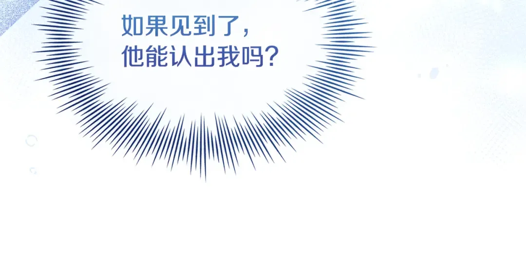 第154话 皇太子的选择 第210页