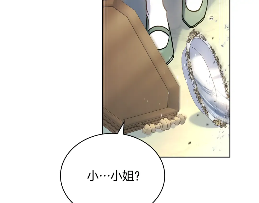 第154话 皇太子的选择 第212页