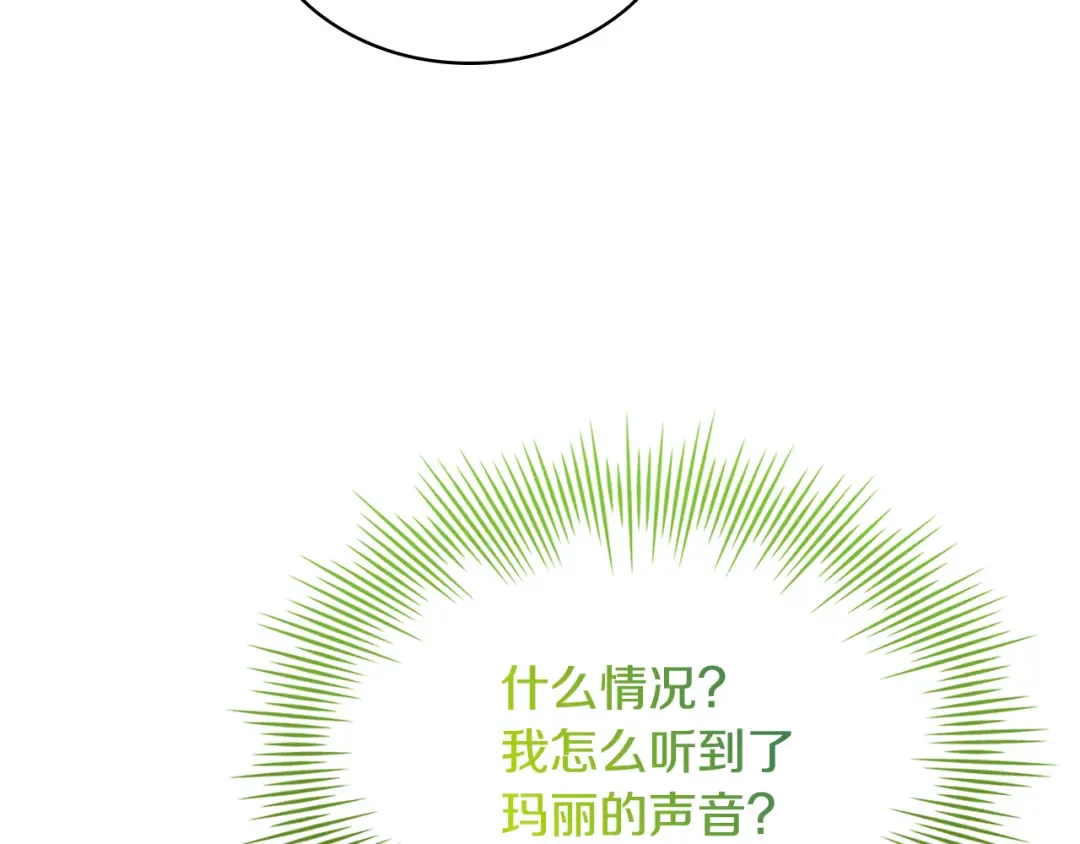 第154话 皇太子的选择 第213页