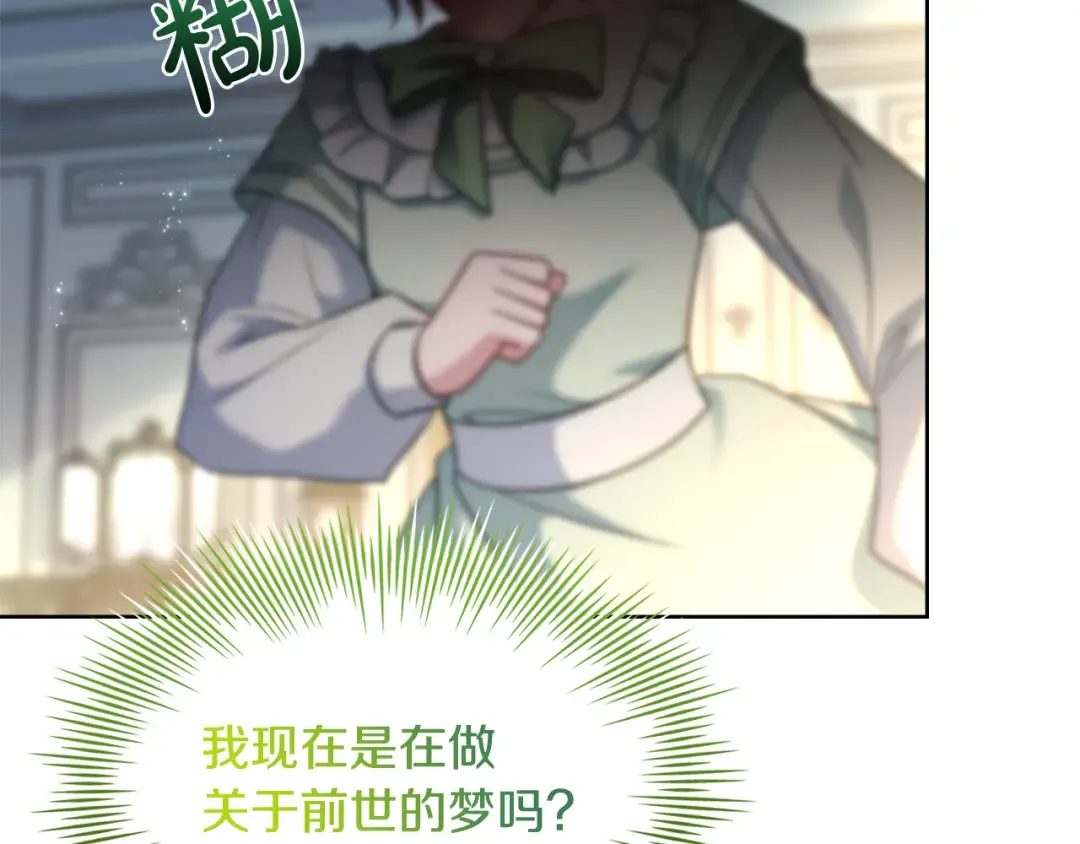 第154话 皇太子的选择 第215页