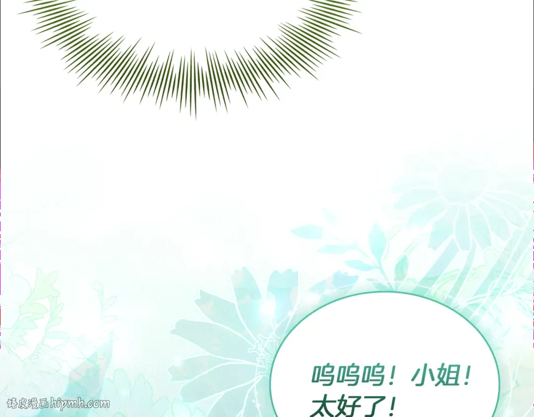 第154话 皇太子的选择 第216页