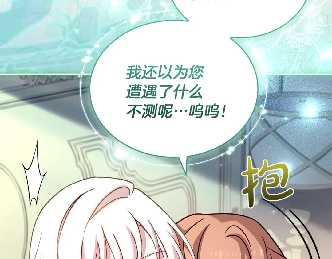 第154话 皇太子的选择 第217页