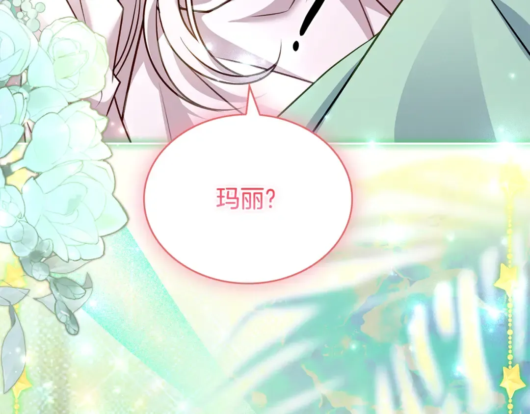 第154话 皇太子的选择 第219页