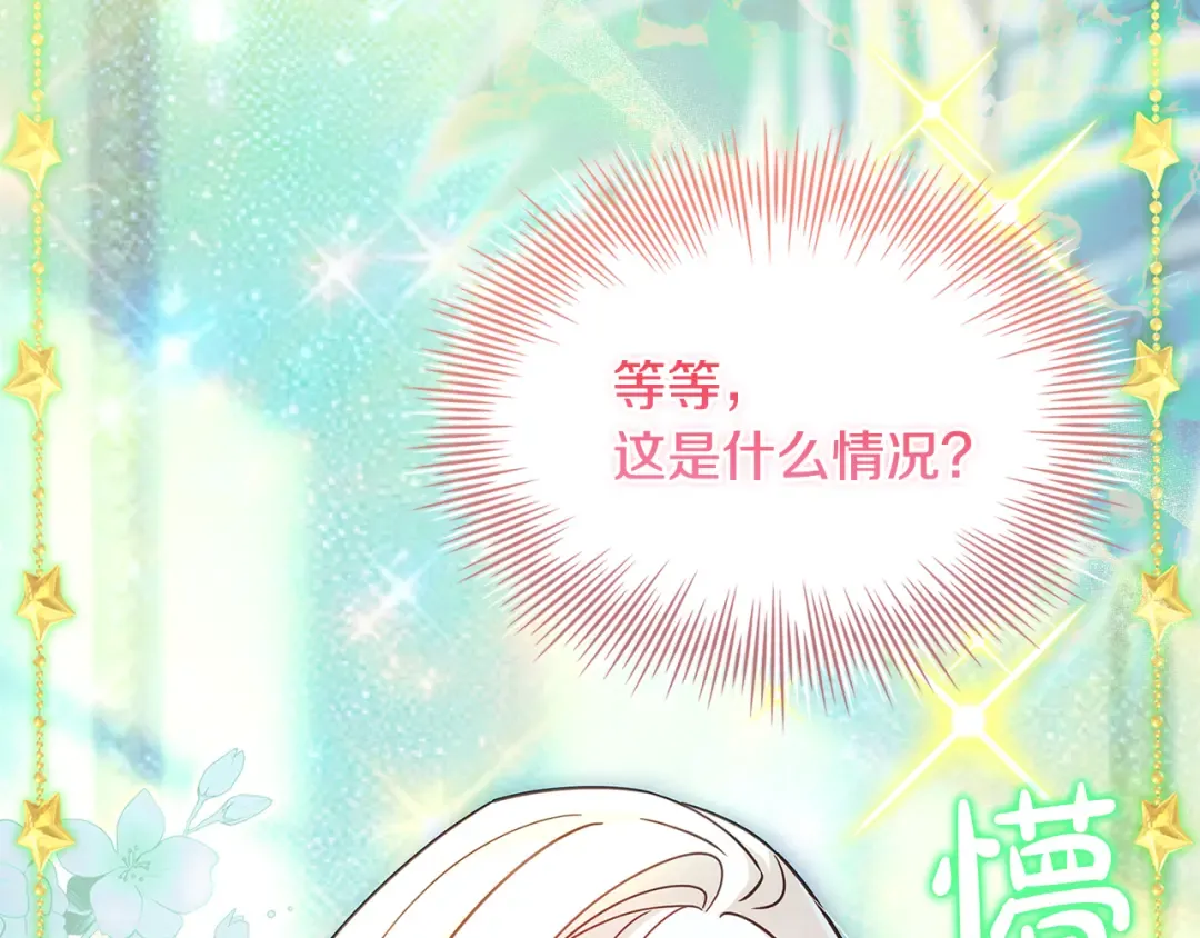 第154话 皇太子的选择 第220页