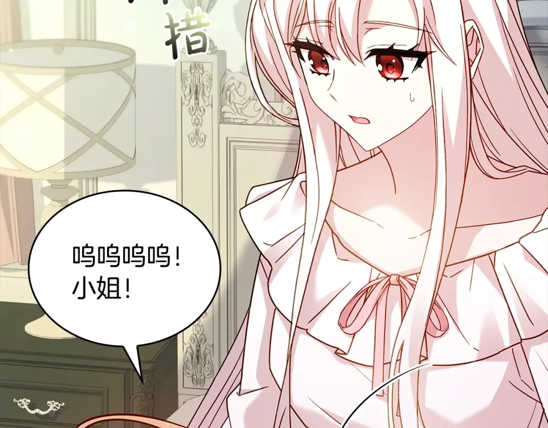 第155话 禁制减弱 第2页