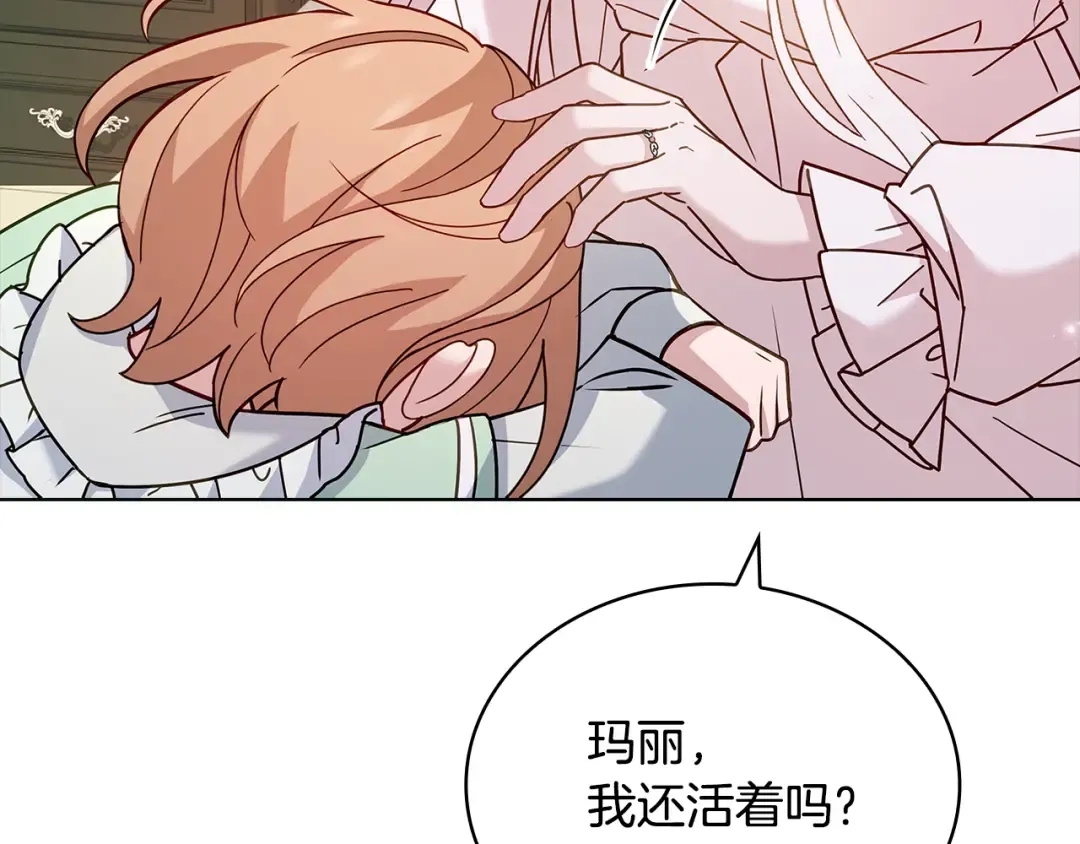 第155话 禁制减弱 第3页