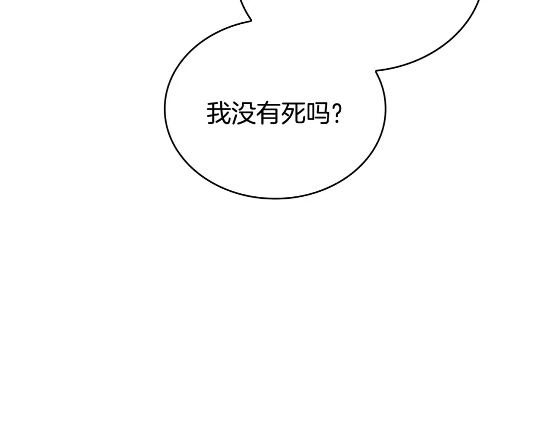 第155话 禁制减弱 第4页