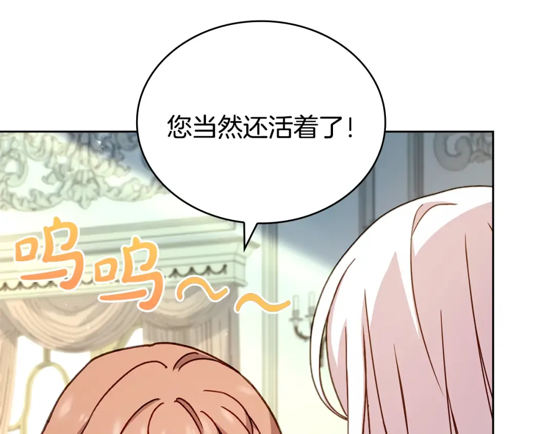 第155话 禁制减弱 第5页