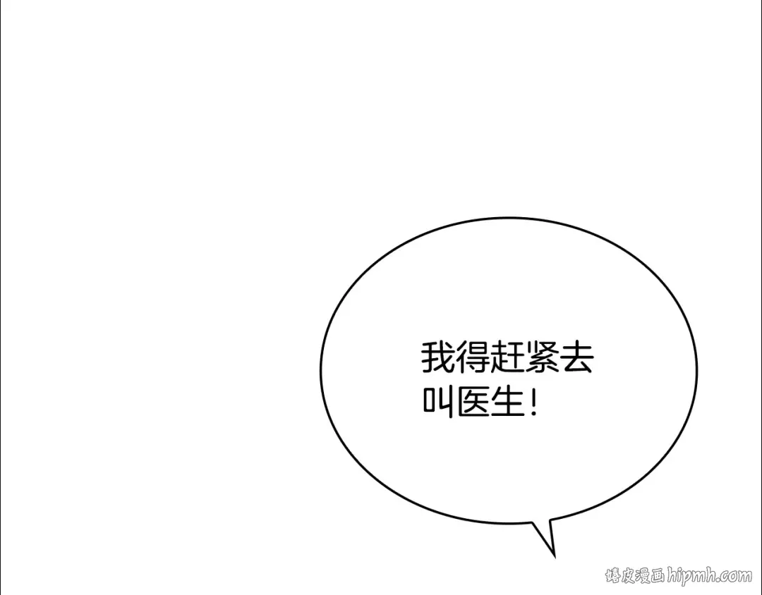 第155话 禁制减弱 第8页