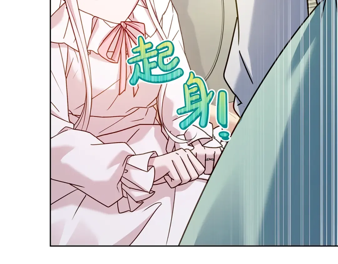 第155话 禁制减弱 第10页