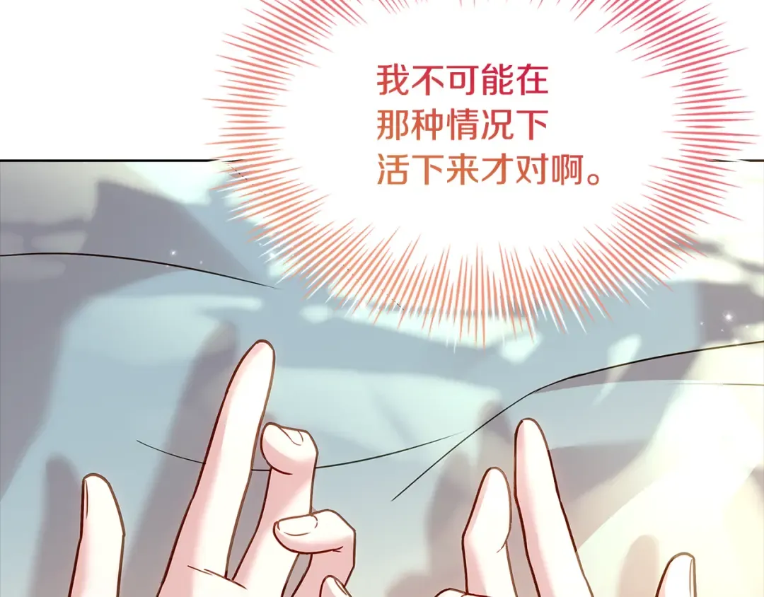 第155话 禁制减弱 第12页