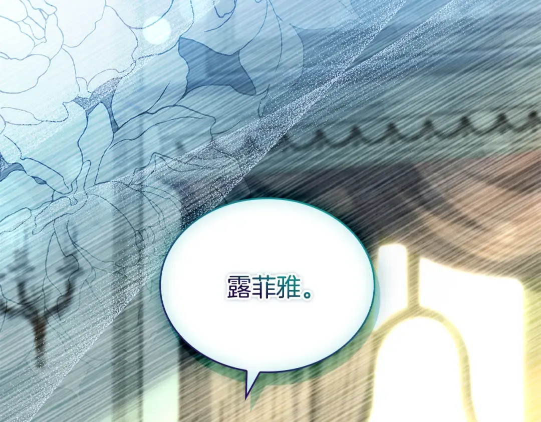 第155话 禁制减弱 第17页