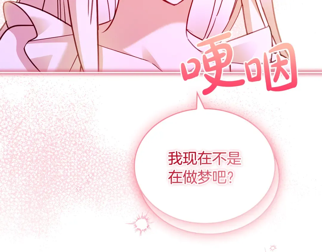 第155话 禁制减弱 第22页