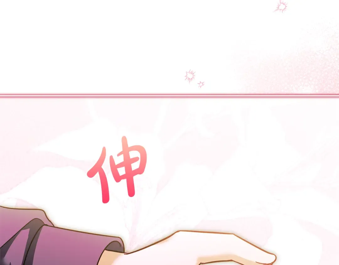 第155话 禁制减弱 第23页