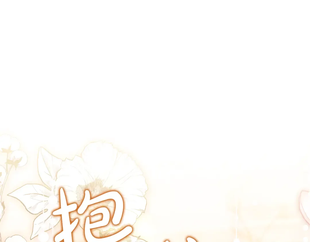 第155话 禁制减弱 第26页
