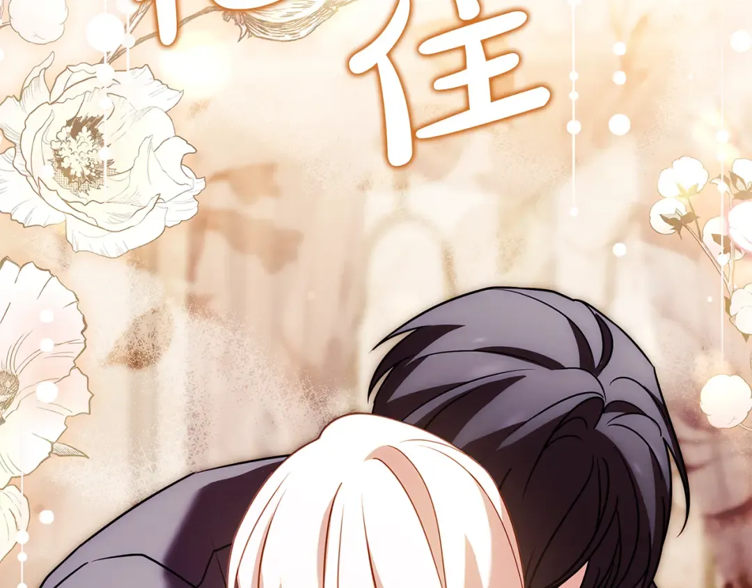 第155话 禁制减弱 第27页