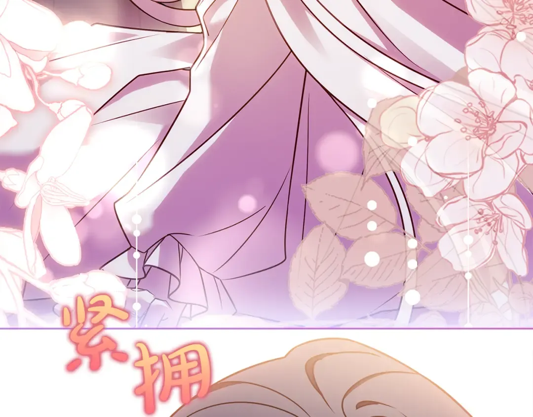 第155话 禁制减弱 第29页