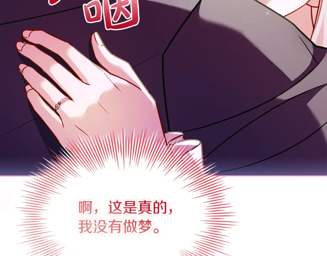 第155话 禁制减弱 第33页