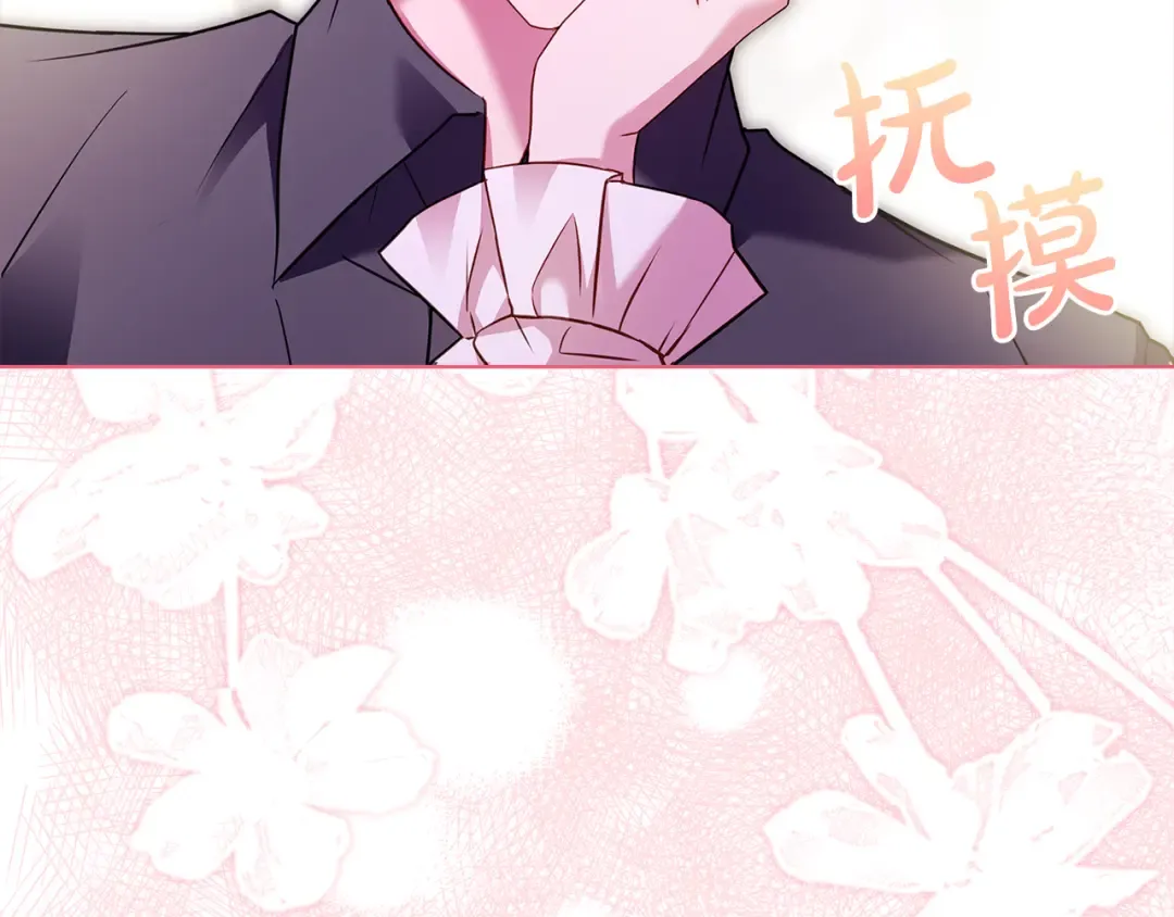 第155话 禁制减弱 第37页
