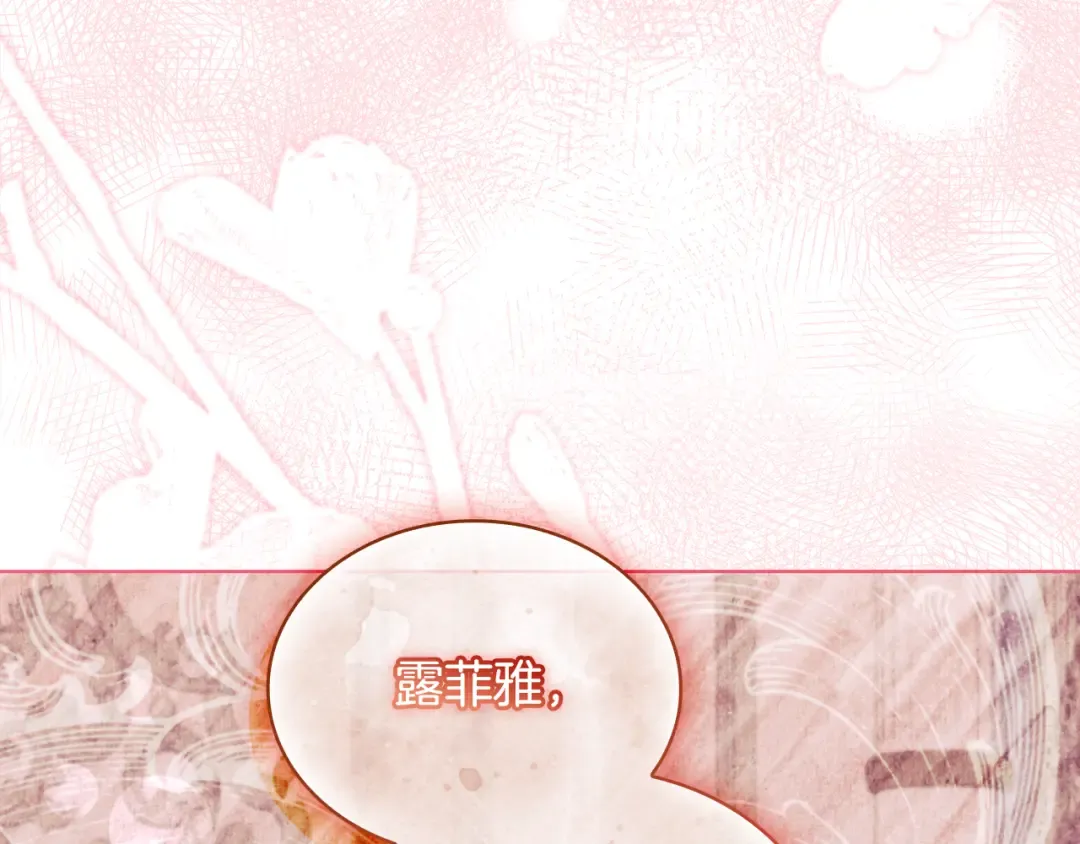 第155话 禁制减弱 第38页