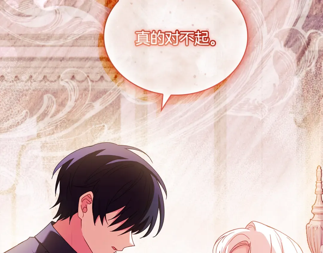第155话 禁制减弱 第39页
