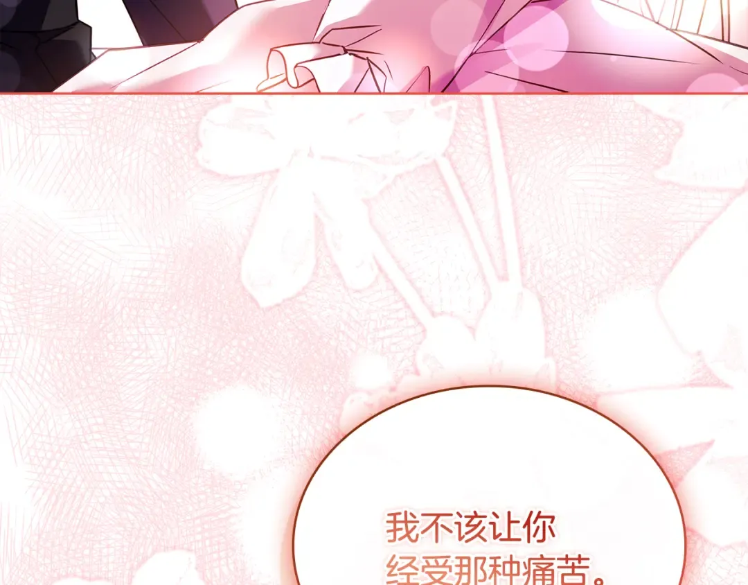 第155话 禁制减弱 第41页