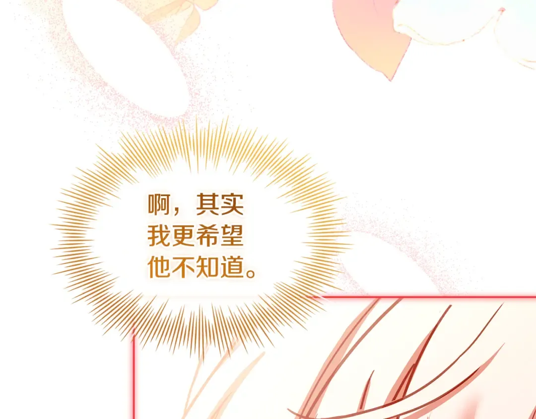第155话 禁制减弱 第51页