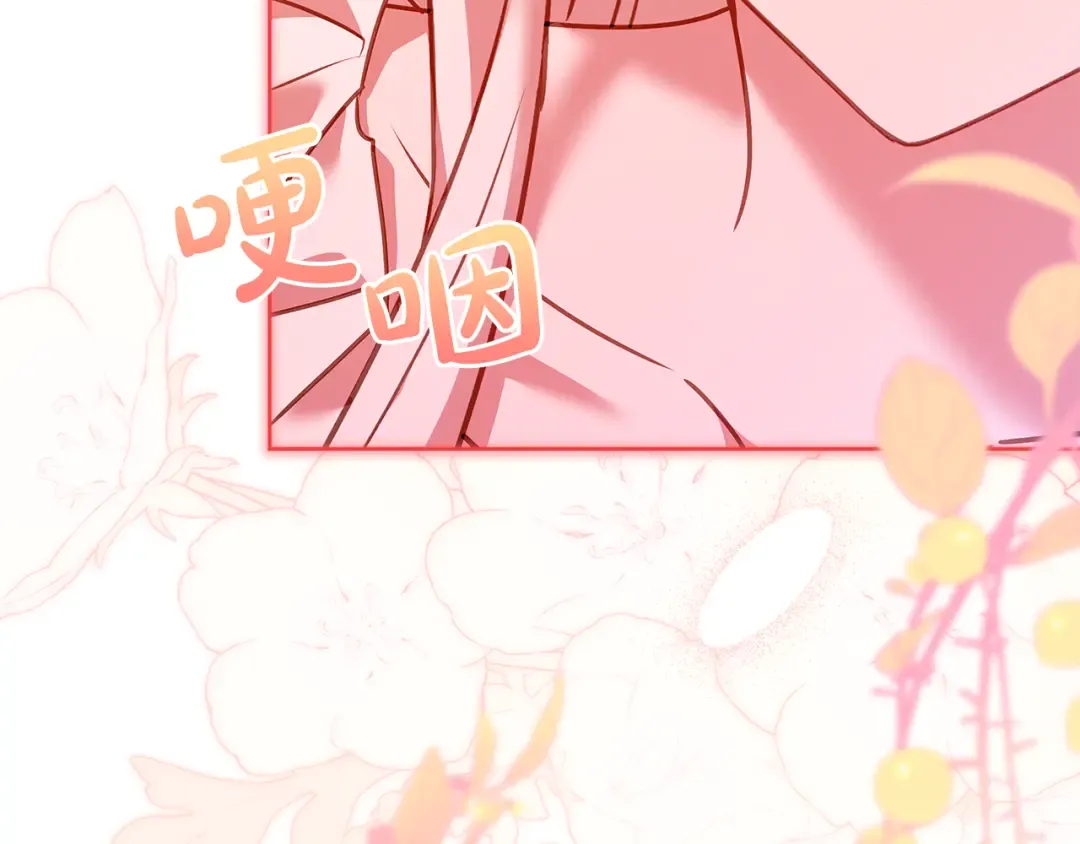 第155话 禁制减弱 第53页