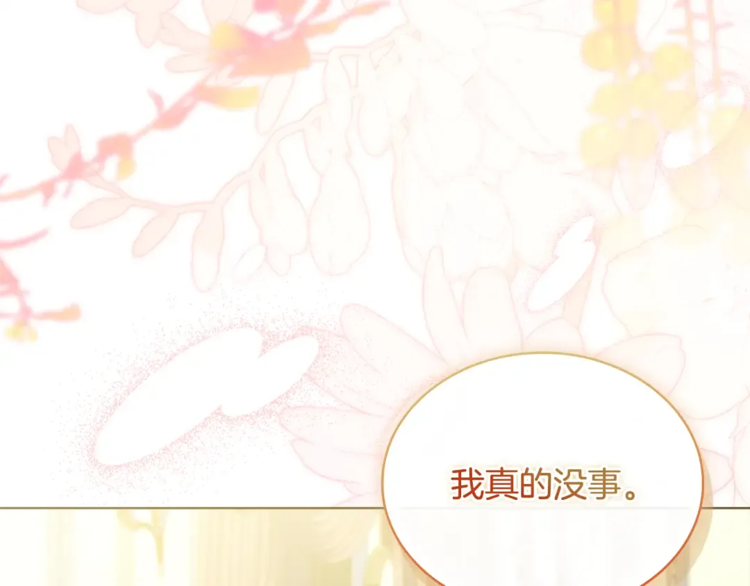 第155话 禁制减弱 第54页