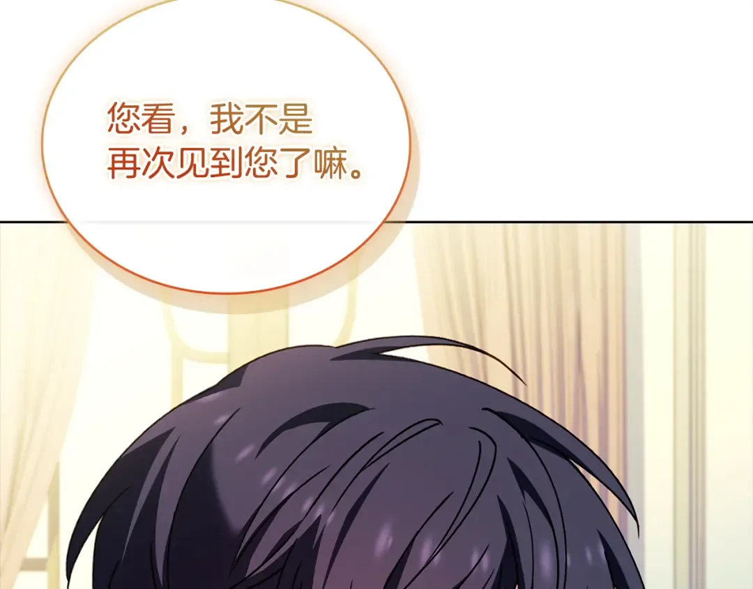 第155话 禁制减弱 第57页