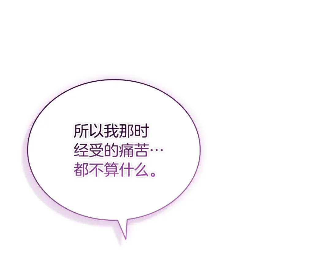 第155话 禁制减弱 第60页