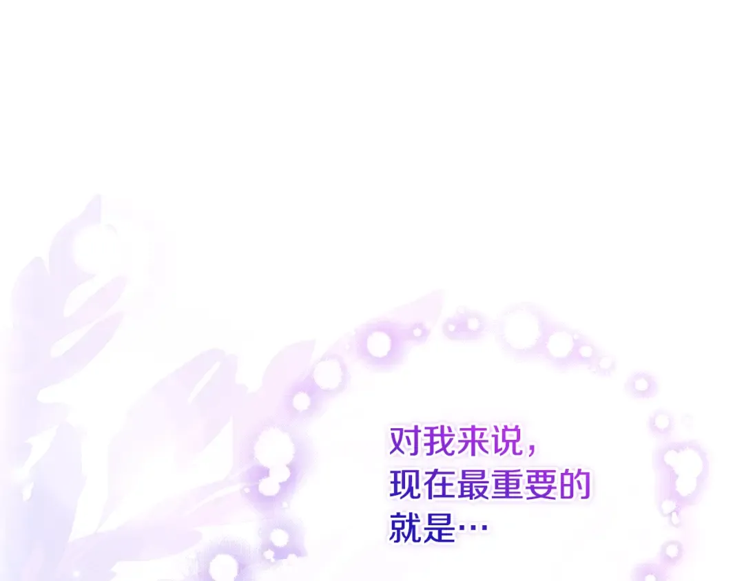 第155话 禁制减弱 第63页